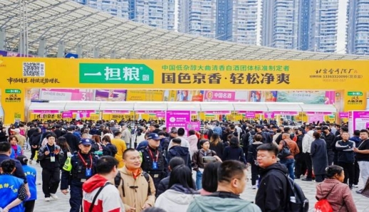 白酒啤酒企业必读专业全全分析：2026南京秋糖展位预定资质审核