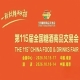 36㎡起自主搭建｜2026南京秋糖酒店展企业特装展位申请全流程解析