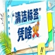 2026南京秋糖“清洁标签”星级产品评选｜谁是下一颗清洁标签之星