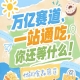 盼盼甘源三养回头客等头部品牌连续入驻，2026南京秋糖休闲食品展区品牌集聚效应拉满