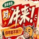 南京秋季全国糖酒会（2026第115届），牛，来！你能不来吗？