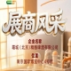 第115届全国糖酒会企业风采｜霜城（北京）精酿啤酒有限公司推介