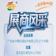 秋季南京全国糖酒会（2026第115届）展商风采——广东省中鼎检测技术有限公司（CTT中鼎）