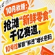10月秋糖：抢滩“新鲜零食”千亿赛道，10号馆中华厅解锁“鲜改”增长新蓝海