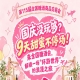 国庆还没玩够？9天甜蜜不断档！奔赴全国糖酒会，感受一场“环游*”的浪漫之旅